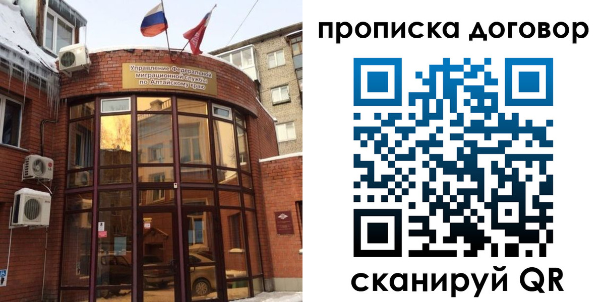 временная регистрация 2025 в Красноармейске