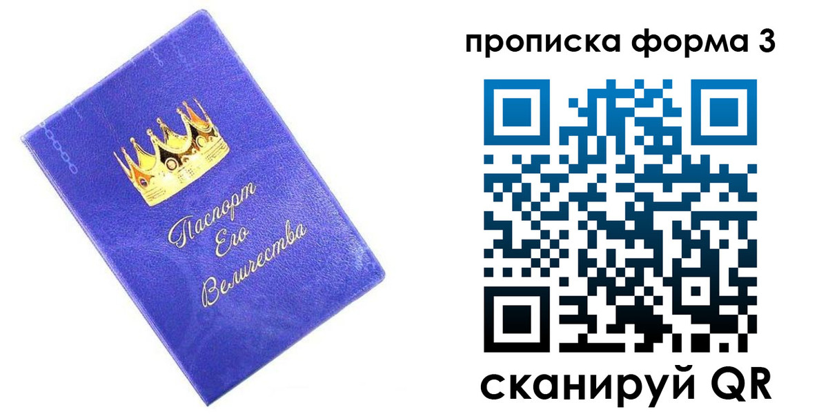 временная регистрация в Красноармейске