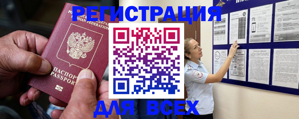 прописка для школы в Красноармейске